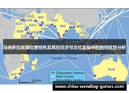 马纳多拉地理位置特色及其在经济与文化发展中的独特优势分析